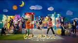 Miniatura del video ビターバカンス
