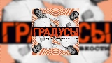 Miniatura del video Научиться бы не париться