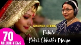 Miniatura del video Pahile Pahil Chhathi Maiya