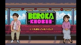 Miniatura del video Beroka