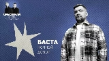 Miniatura del video Ночной дозор (Uma2rman Звёзды считают нас)