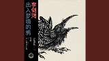 Miniatura del video Shuttle Raven of the Dream