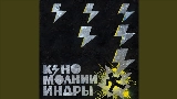 Miniatura del video Транквилизатор (2025)