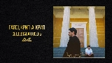 Miniatura del video Седовласая осень