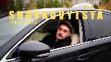 Miniatura del video Shovkovytsya
