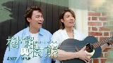 Miniatura del video 樹懶與樹熊