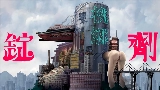 Miniatura del video 錠剤
