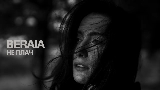 Miniatura del video Не плач