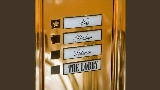 Miniatura del video The Lobby