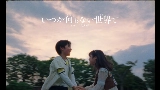 Miniatura del video いつか何もない世界で