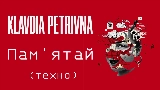 Miniatura del video Пам'ятай (техно)