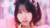 Miniatura del video かわいいだけじゃだめですか？