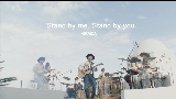 Miniatura del video Stand by me, Stand by you.
