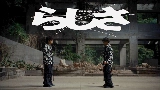 Miniatura del video らしさ