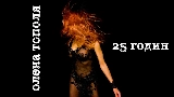 Miniatura del video 25 годин