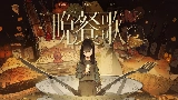 Miniatura del video 晩餐歌 - Bansanka