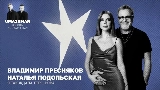 Miniatura del video Я так ждала тебя, Вова (Uma2rman Звёзды считают нас)