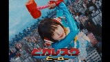 Miniatura del video ピカレスクヒーロー