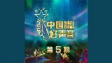 Miniatura del video 无法逃脱 - Live